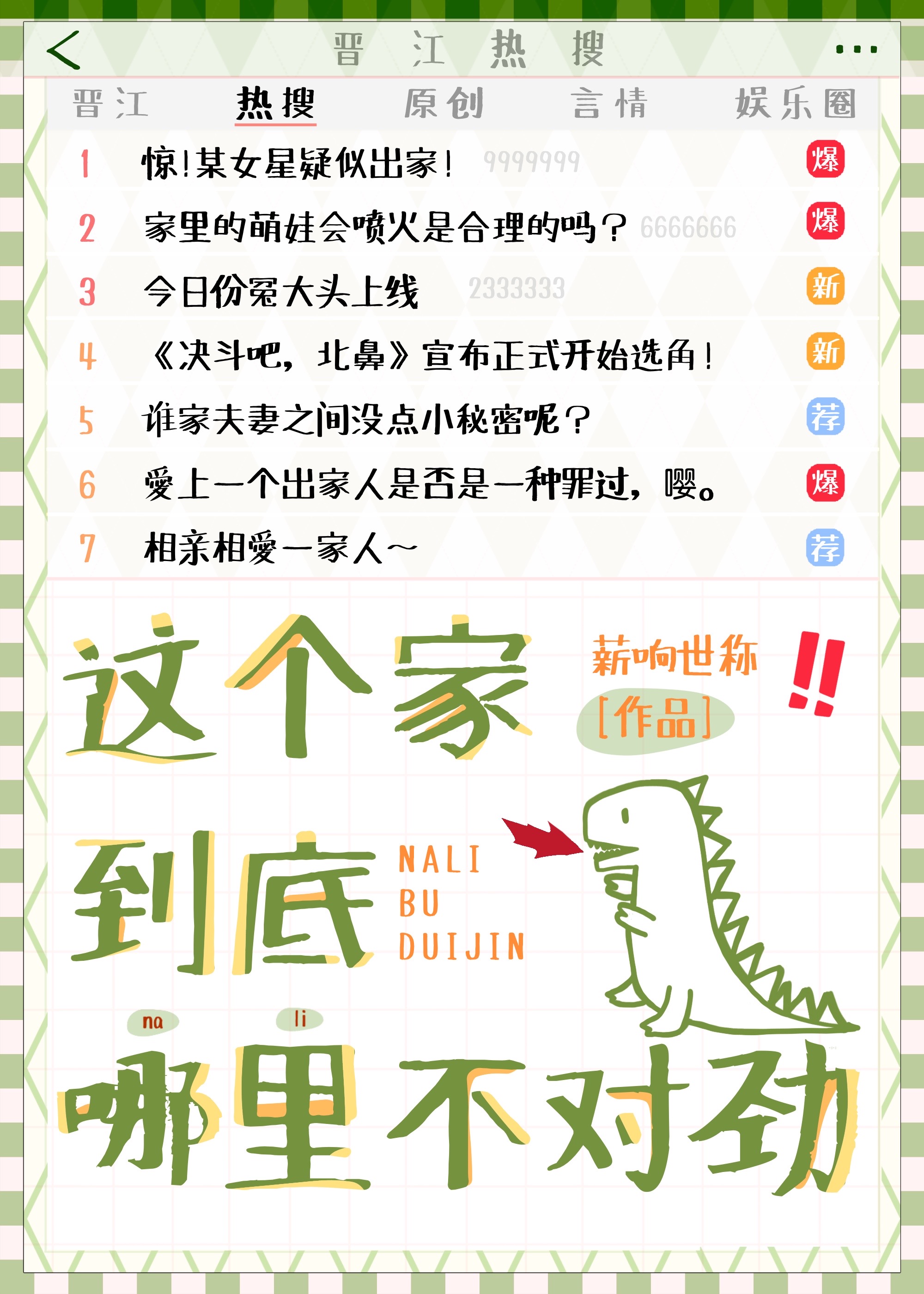 這個家到底哪裏不對勁？