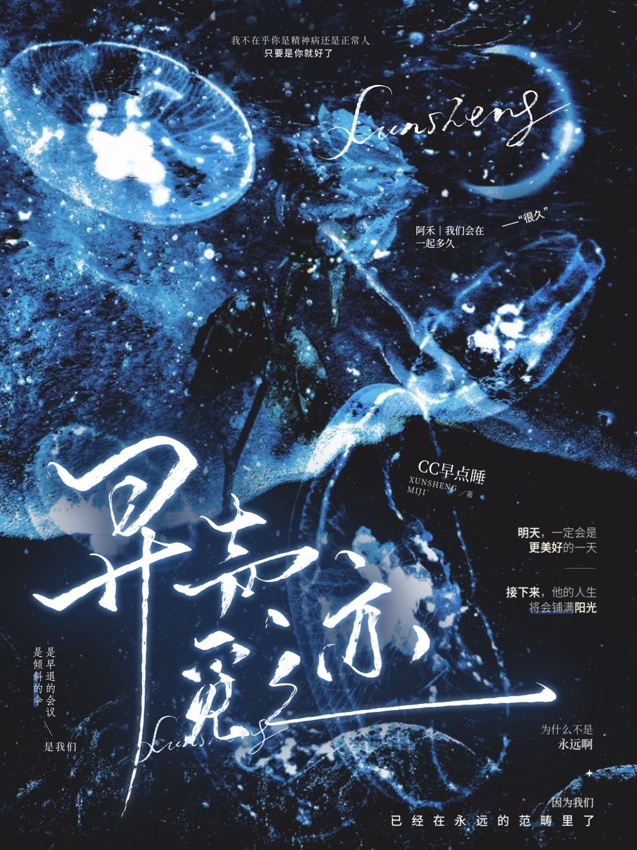尋聲覓跡