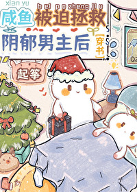 男主怎麽跟我表白了[穿書]