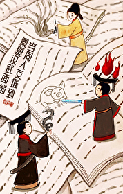 當同人文推到秦皇漢武面前