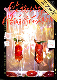 吃旋轉火鍋和前任鄰座後