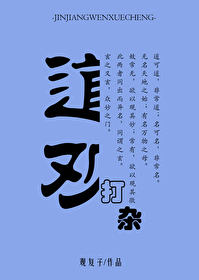 我在道觀打雜的那些日子