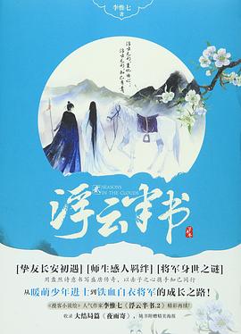 浮雲半書2