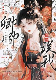 卿卿誤我