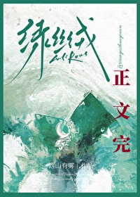 綠絲絨