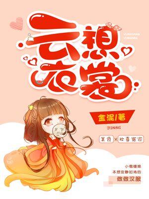 雲想衣裳