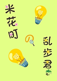 米花町的亂步君
