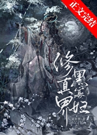 給四個亡夫發虐文劇本