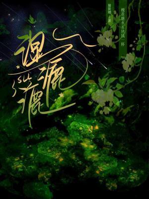 濕漉漉