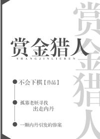 賞金獵人