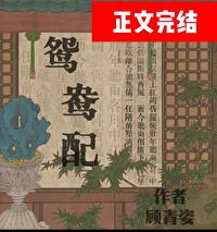 鴛鴦佩