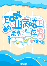 職業病暗衛的寵妃生存指南
