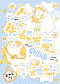 被渣後和竹馬alpha協議結婚了