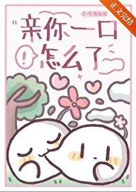 和暗戀我的青梅同居後
