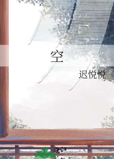 空