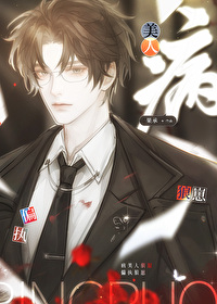 病美人馴服偏執狼崽