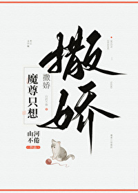 魔尊只想撒嬌