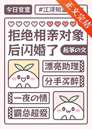 江助理，結婚嗎？