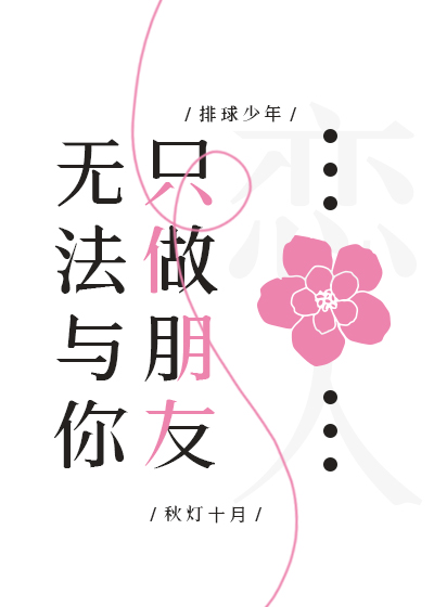 [排球]與角名同居之後
