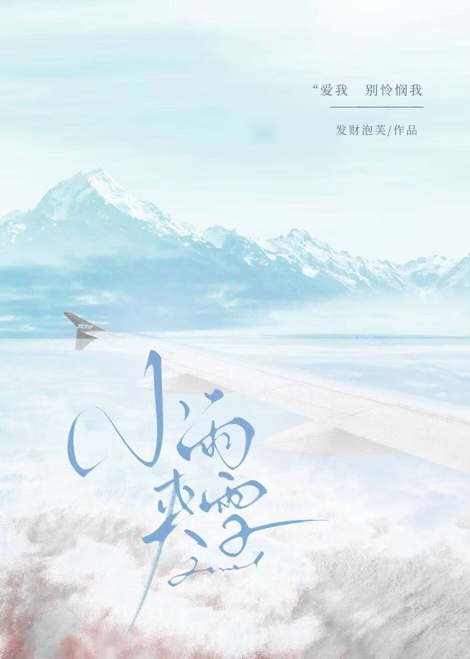 小雨夾雪