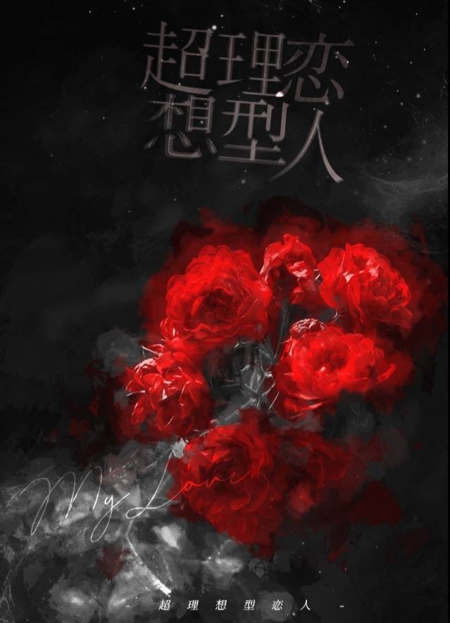 協議結婚，但被寵上了天（ABO）