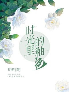 時光裏的釉色