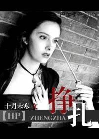掙紮