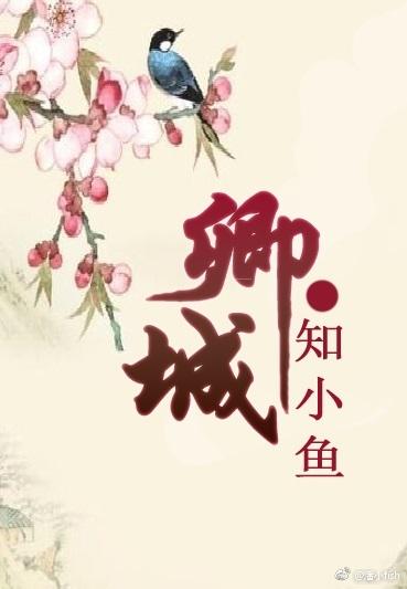 卿城