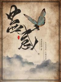蠱惑