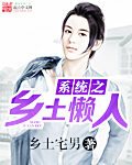系統之鄉土懶人
