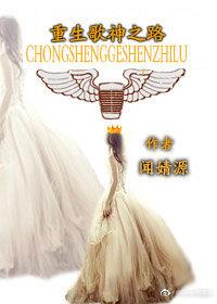 重生歌神之路