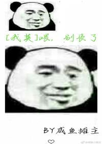 [我的英雄學院]喂，別喪啊