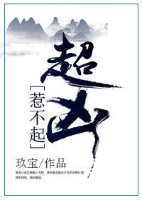 惹不起，超兇！