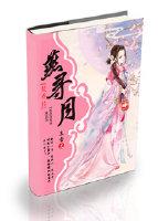 燕尋月〔特工皇妃楚喬傳〕
