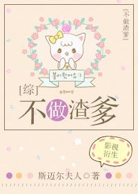 [綜瓊瑤]不做渣爹