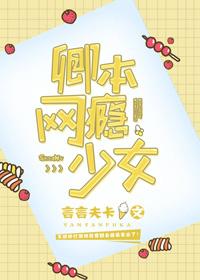 卿本網瘾少女[電競]