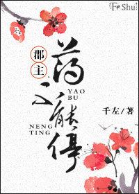 郡主，藥不能停！