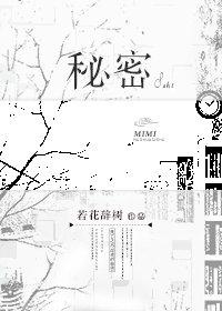 秘密（GL）