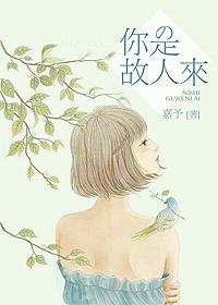 你是故人來