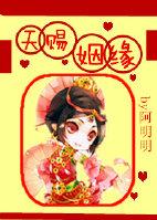 天賜姻緣