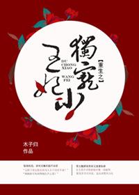 公主症