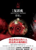 人間三部曲