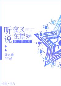 [陰陽師]聽說夜叉在撩妹
