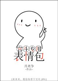 宮鬥專用表情包