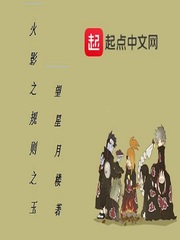 木葉之規則之玉