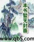 法師的天下