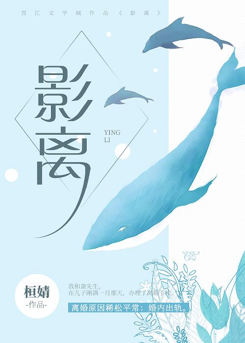 影離[娛樂圈]