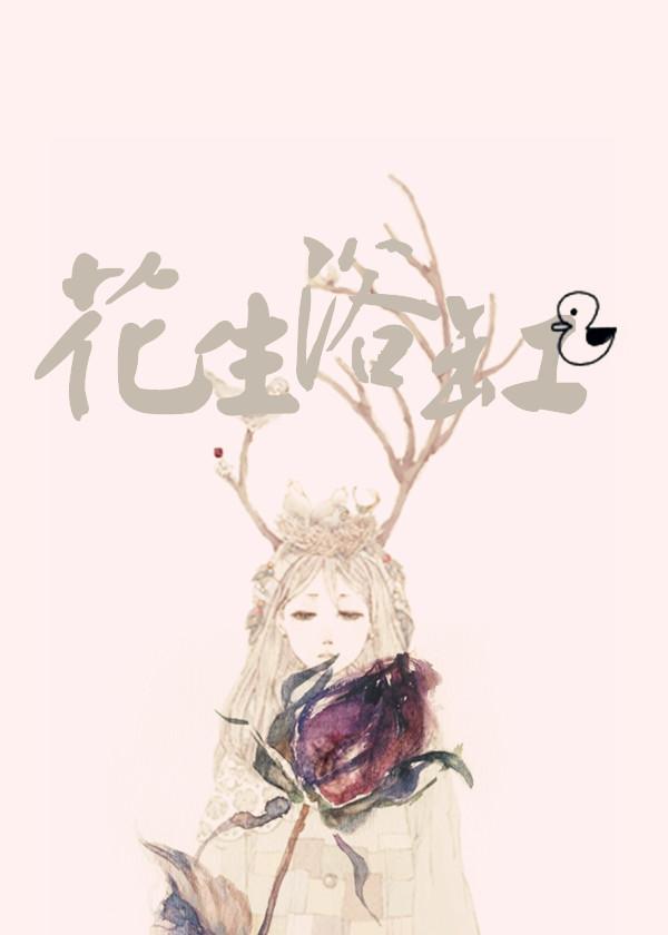 [銀魂神威bg]花生浴缸