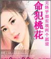 桃花依舊笑春風