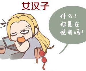流氓女友之死神遍